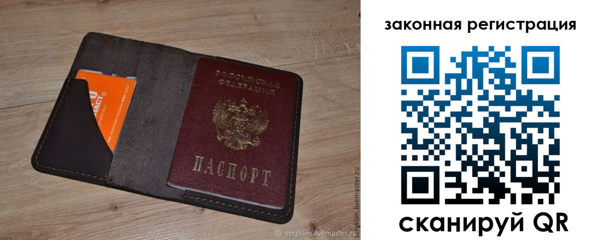 прописка для кредита в Новосибирской области